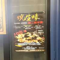開心食開心玩