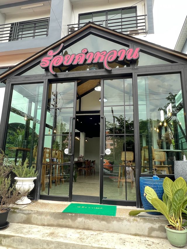ร้อยคำหวาน