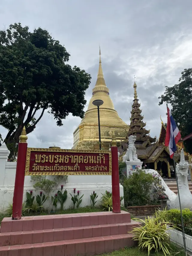 วัดพระแก้วดอนเต้าสุชาดาราม พระอารามหลวง