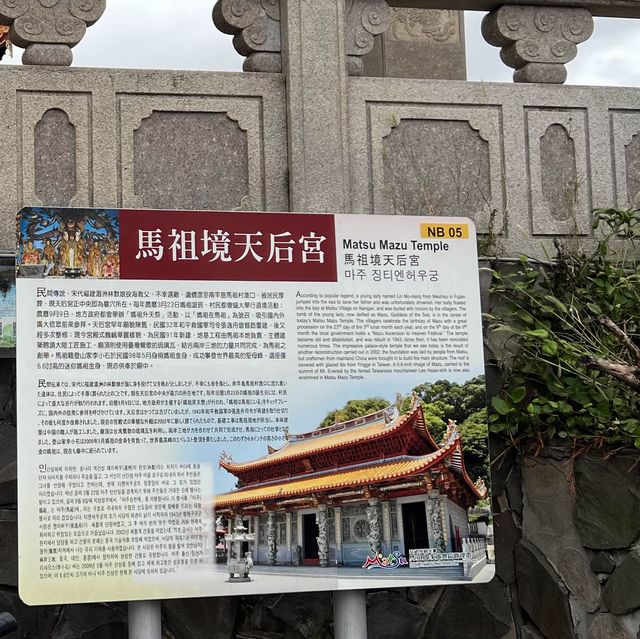 媽祖宗教文化園區