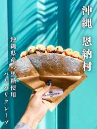 🆕沖縄県産黒糖を使用したシュガーバタークレープ専門店🤎
