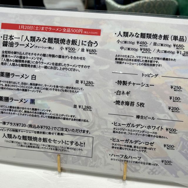 【大阪・心斎橋】1年間限定のコラボ店「人類みな麺類とエスサワダ」