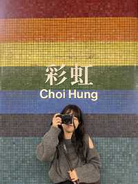 알록달록 포토스팟, 홍콩 초이홍 아파트 🌈