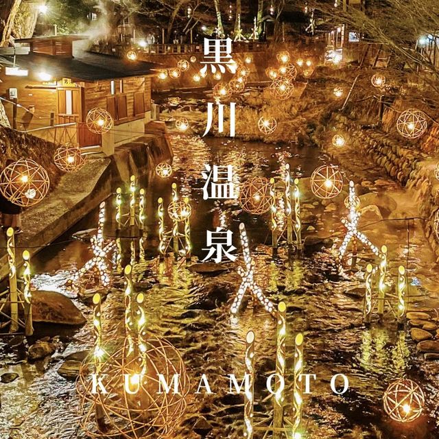 【熊本】有名温泉街の冬の幻想的な風景