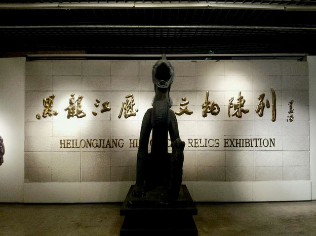 Heilongjiang Museum