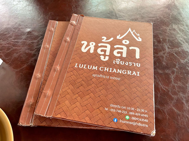 “หลู้ลำ” ร้านอาหารเหนือเก่าแก่ จ.เชียงราย