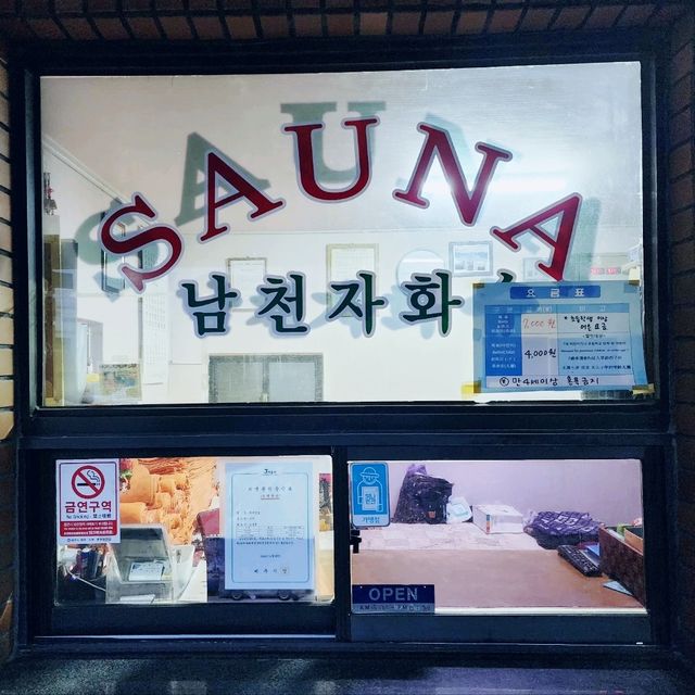 🛀 제주도 동네 목욕탕으로 떠나는 시간여행, 남천자화수탕