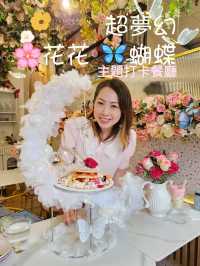 ♡超夢幻🌸花花🦋蝴蝶主題餐廳♡