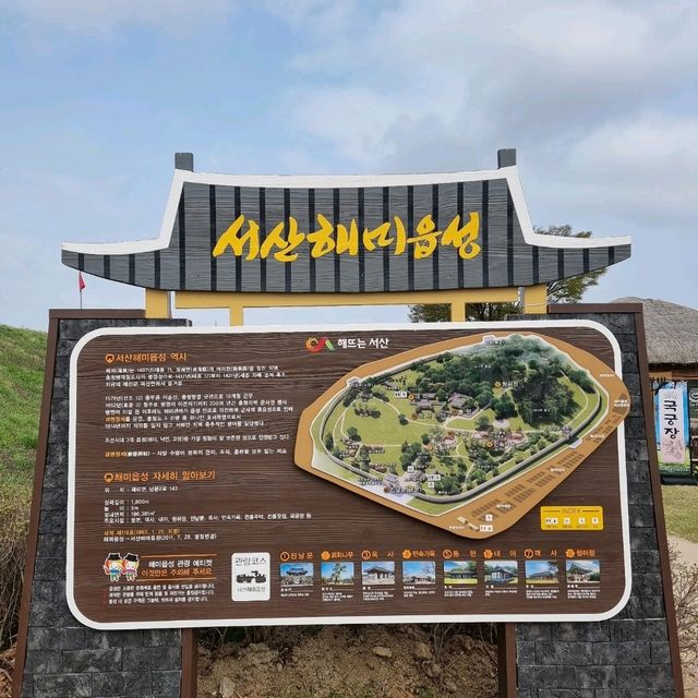 옛스런것이 궁금하면 놀러와 해미읍성으로!!