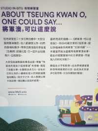《將軍澳，可以這麼說》 認識社區親子遊