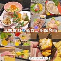 高級食材🐟極致🍣廚師發辦