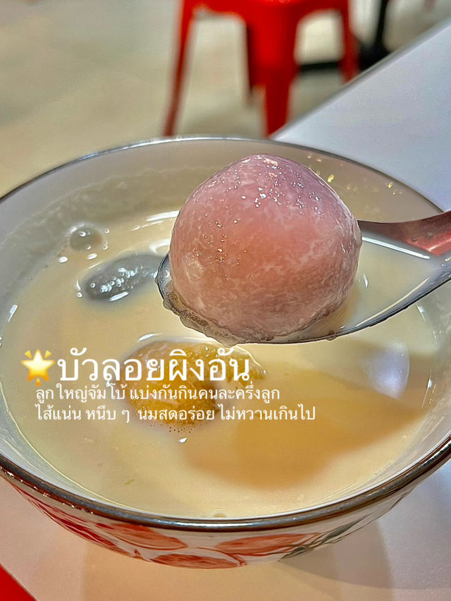 คาเฟ่ขนมหวาน ย่านกังสดาล มข. #ผิวอันบิงซูขอนแก่น🍧