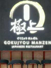 深圳｜極上