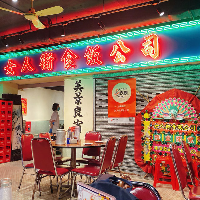 新式打卡大排檔！旺角「女人街食飯公司」