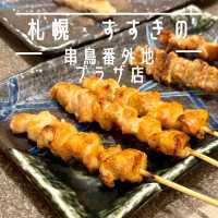 【札幌・すすきの】昭和55年創業の老舗焼鳥店「串鳥番外地 プラザ店」