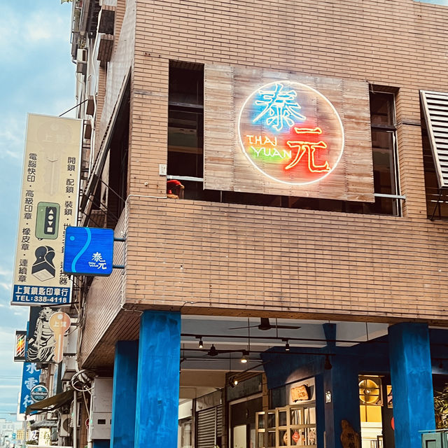 #高雄探店 #高雄美食推薦 #泰元泰式料理