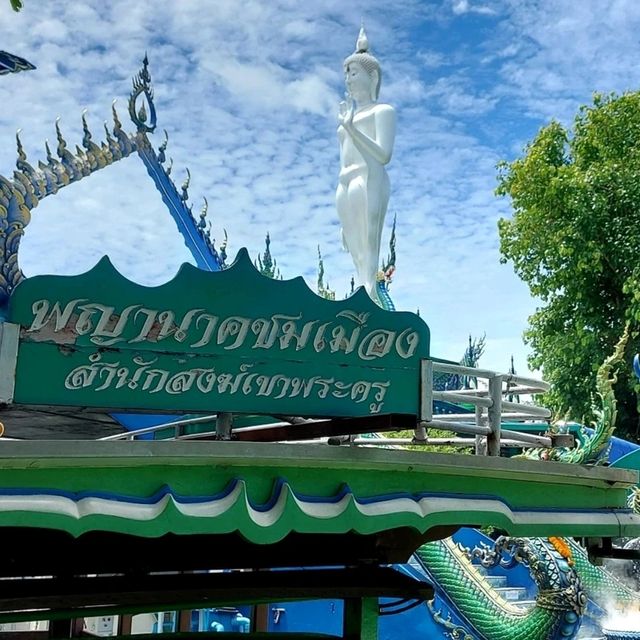 ทริปทำบุญ สำนักสงฆ์เขาพระครู 