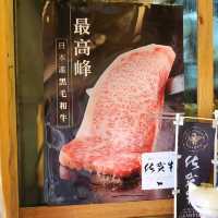 壽喜燒