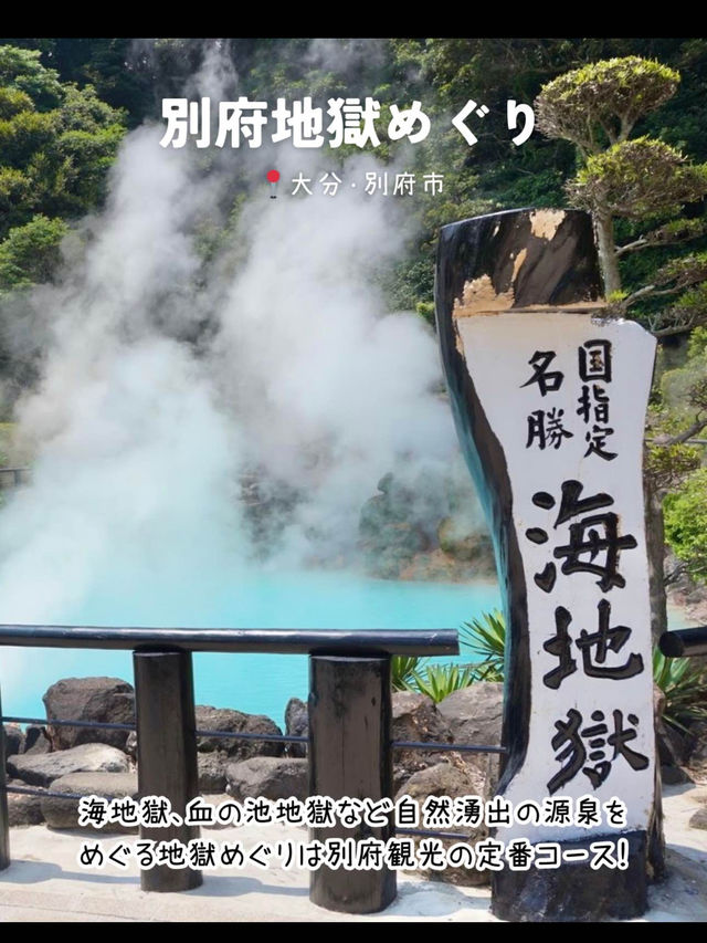 【大分】行ってよかった大分のおすすめスポット7選