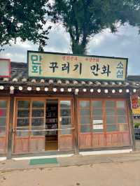 7080 분위기를 제대로 느낄 수 있는 국립민속박물관🤍