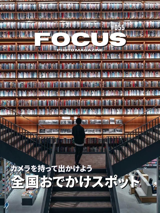 【スナップ】全国のおすすめフォトスポット5選！FOCUS Vol.055