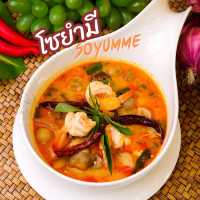 🍯โซยำมี SOYUMME