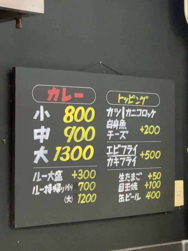 🍛 오사카가면 꼭 먹어야할 존맛탱 카레맛집 🍛