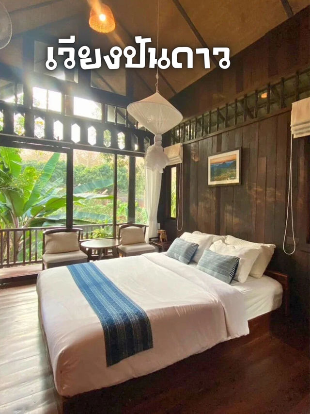 🏕️ เวียงปันดาว