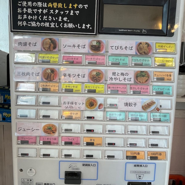 【沖縄】沖縄そば専門店 白虎 －外伝－