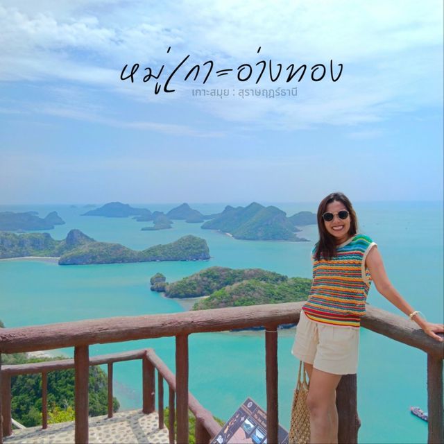 ผาจันทร์จรัส...หมู่เกาะอ่างทอง
