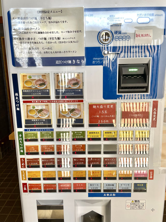 【滋賀】住宅地にある小洒落た「つけ麺専門店」