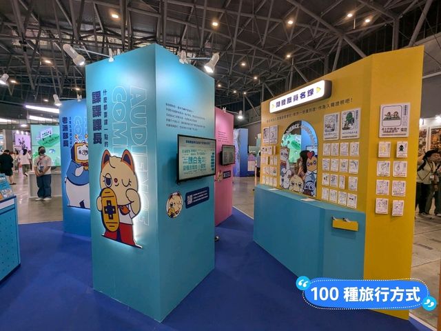 台南-2024台灣文博會，上百IP齊聚一堂：大台南會展中心