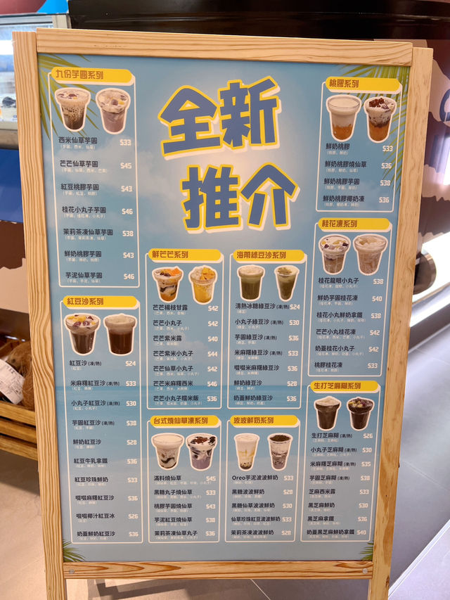 寶琳新鮮椰子甜品