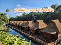 🛖✨ วังนกแก้ว พาร์ค วิว รีสอร์ท