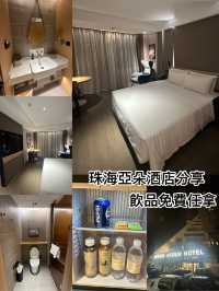 珠海阿朵酒店分享🏨飲品免費