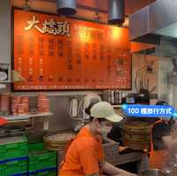 台北最新銅板價必比登推薦「大橋頭美食」
