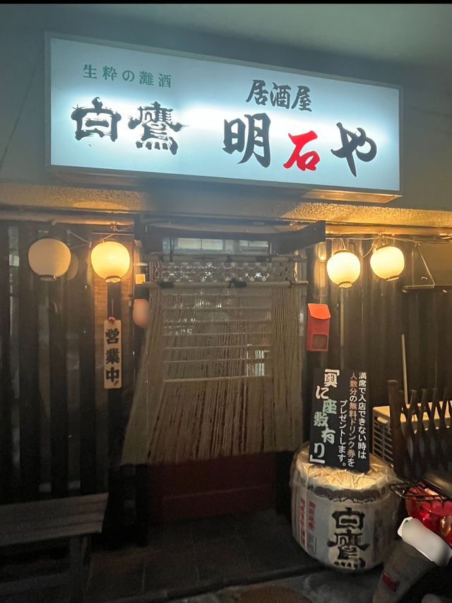 【兵庫グルメ】明石で立ち寄った焼き鳥屋さんが美味しすぎた✨️