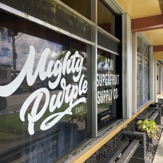 關島推薦的紫色巴西莓果碗店