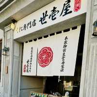 北海道美食分享：海膽專門店世壱屋 （小樽店）