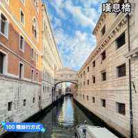 威尼斯嘆息橋打卡
