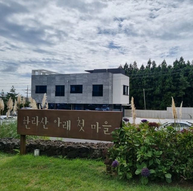 제주 새빌카페