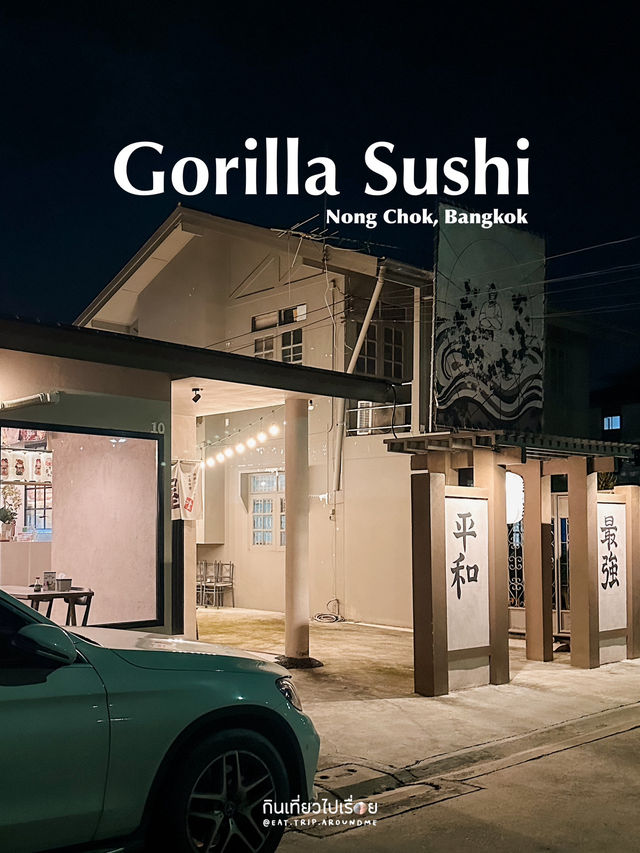 ซูชิและอาหารญี่ปุ่นในบรรยากาศเป็นกันเอง