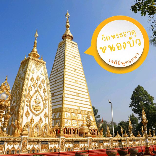 วัดพระธาตุหนองบัว อุบลราชธานี
