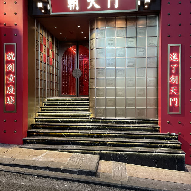 重慶火鍋發源地