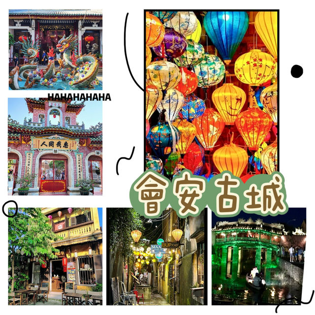 會安古城-融合多國風格的歴史古城，被評為世界文化遺產