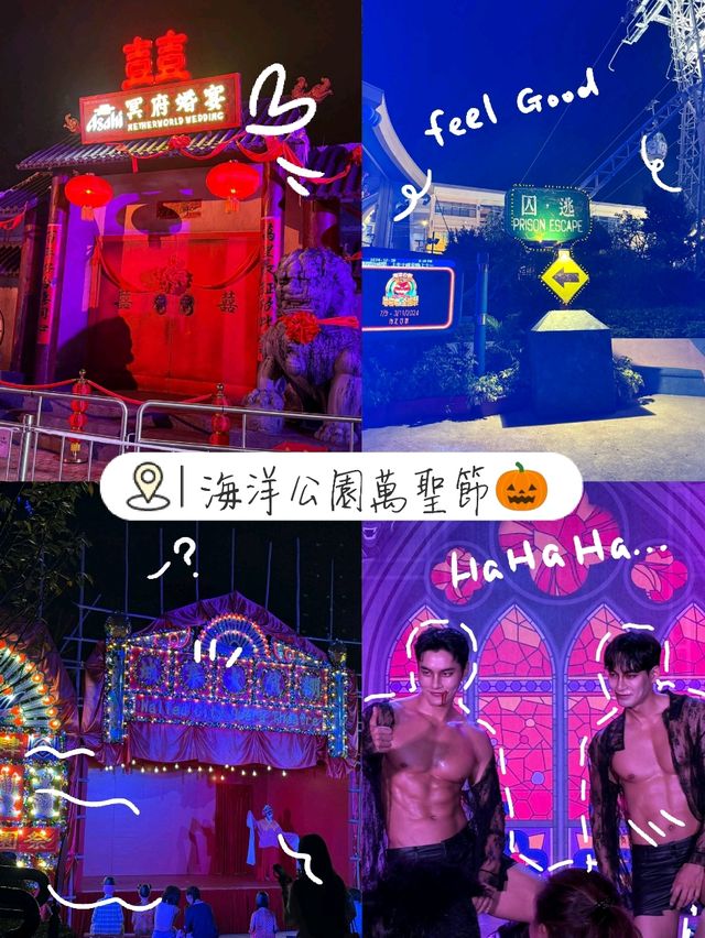萬聖節有韓國人氣嘅Oppa猛男團表演