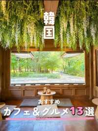 【韓国旅行でオススメ】カフェandグルメ13選