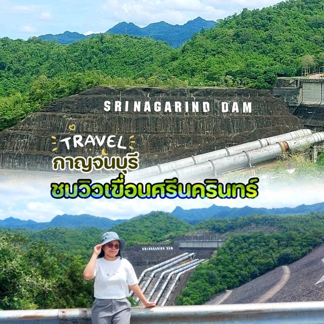 ชมวิวเขื่อนศรีนครินทร์ 
