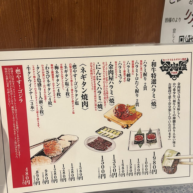 【東京🗼】目で見ても楽しい映え焼肉🥩