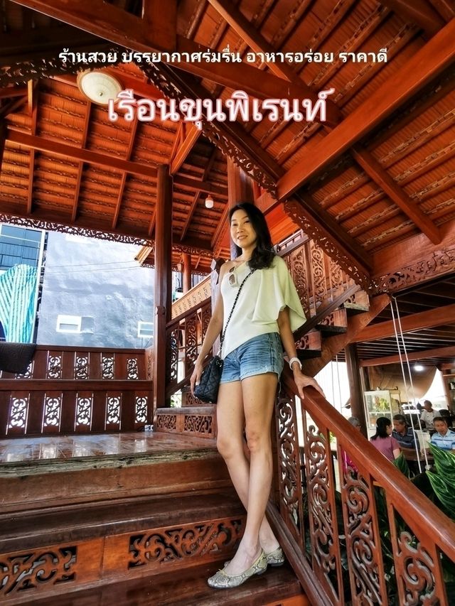 เรือนขุนพิเรนท์ ร้านลับย่านนนทบุรี